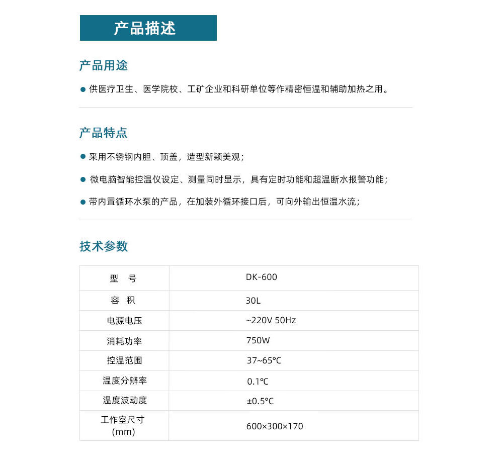 DK-600詳情頁(yè).jpg